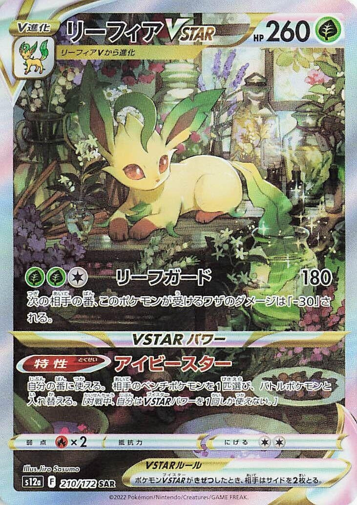 Image for Leafeon VSTAR (S12a: VSTAR Universe) (210/172) - Pokemon Japan
