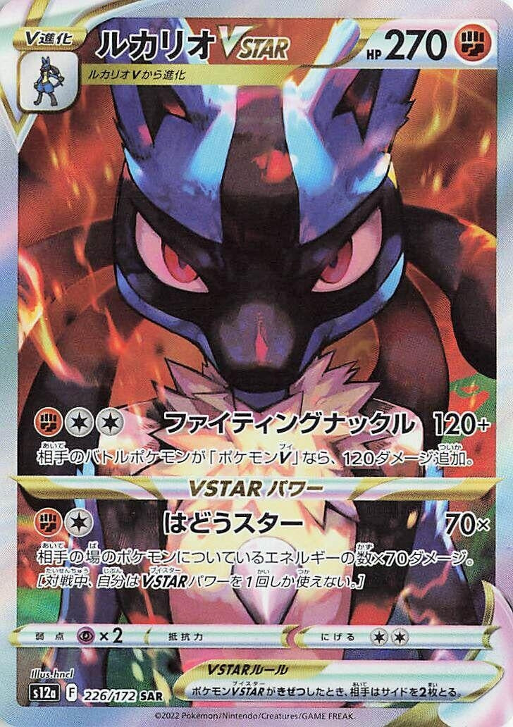 Image for Lucario VSTAR (S12a: VSTAR Universe) (226/172) - Pokemon Japan