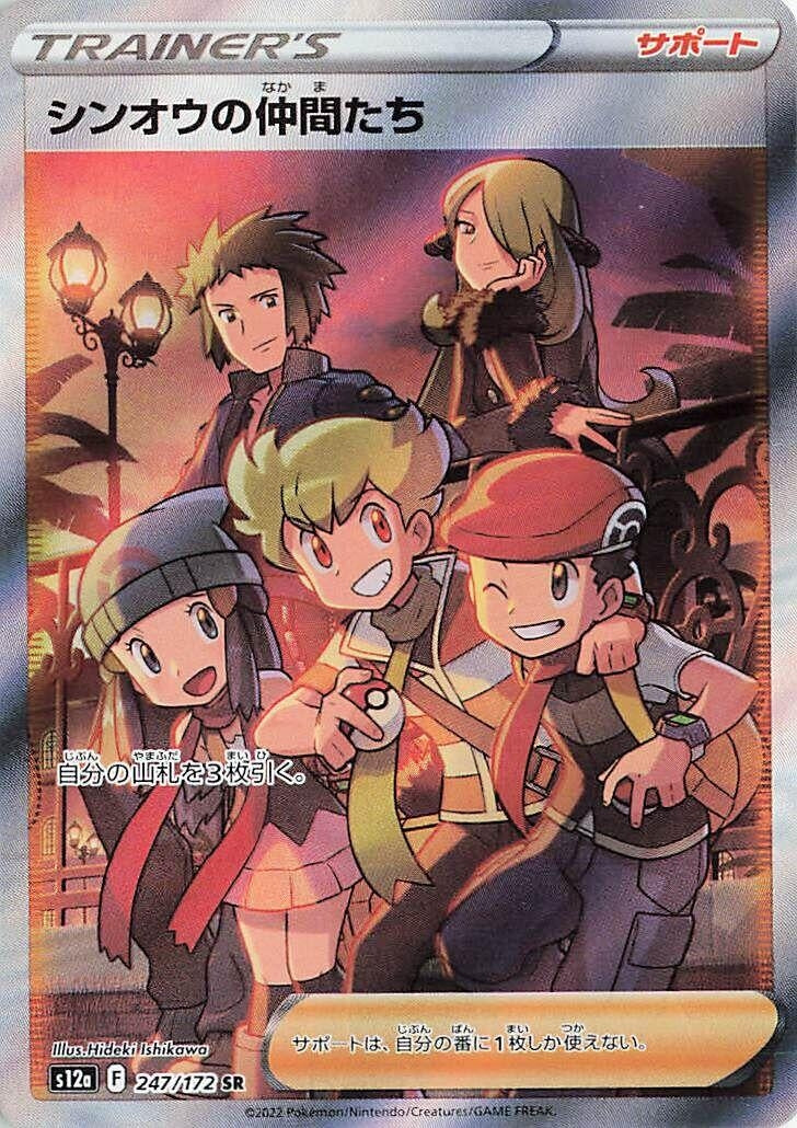 Image for Friends in Sinnoh (S12a: VSTAR Universe) (247/172) - Pokemon Japan