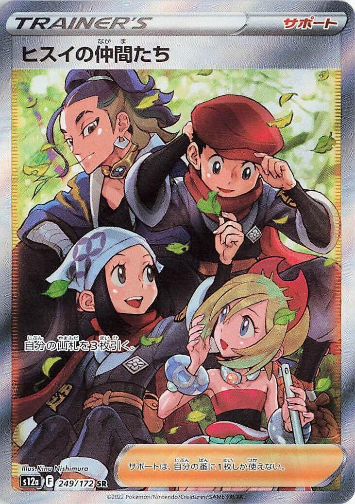 Image for Friends in Hisui (S12a: VSTAR Universe) (249/172) - Pokemon Japan