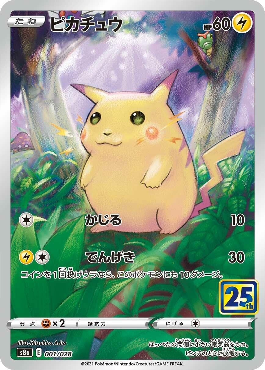 Image for Pikachu - Pokemon Japan