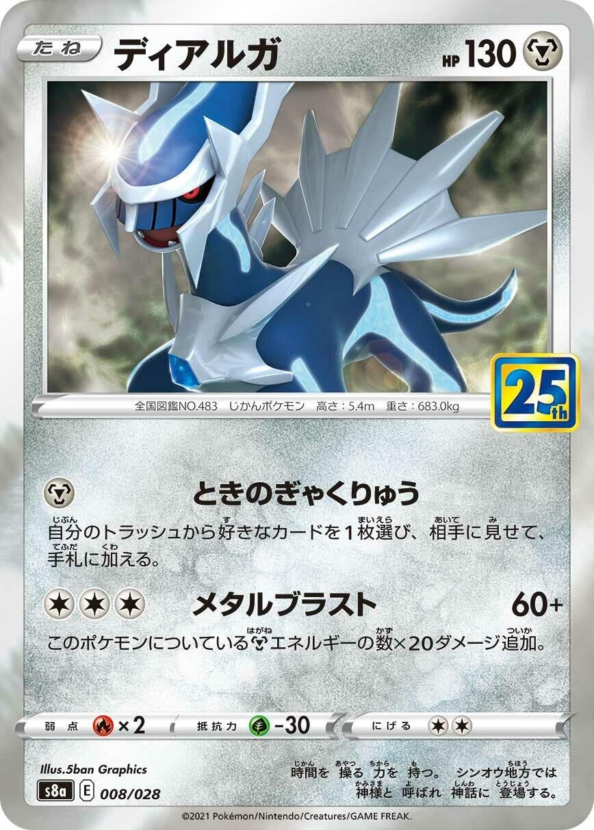 Image for Dialga - Pokemon Japan