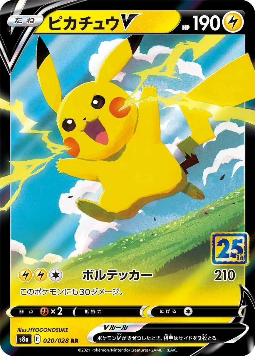 Image for Pikachu V (S8a: 25th Anniversary Collection) (020/028) - Pokemon Japan