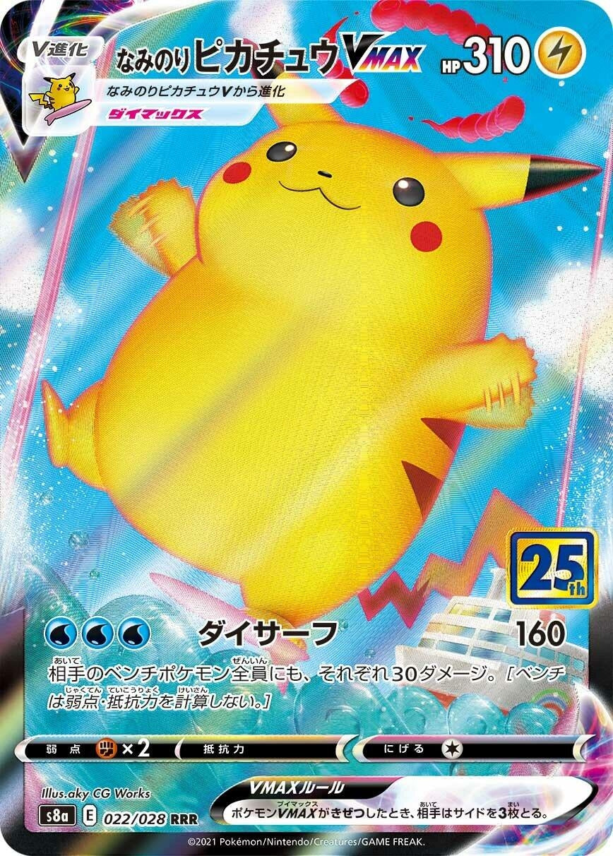 Image for Surfing Pikachu VMAX (S8a: 25th Anniversary Collection) (022/028) - Pokemon Japan