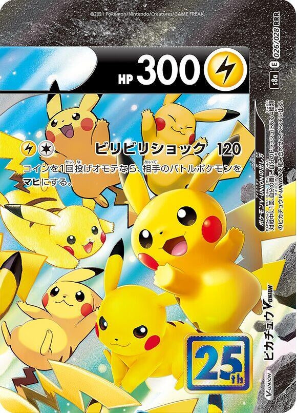 Image for Pikachu V-UNION - 026/028 (Top Right) (S8a: 25th Anniversary Collection) (026/028 (Top Right)) - Pokemon Japan