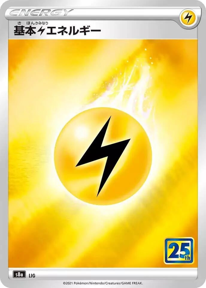 Image for Lightning Energy - Pokemon Japan