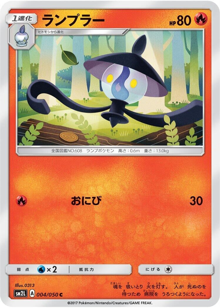 Image for Lampent (SM2L: Alolan Moonlight) (004/050) - Pokemon Japan