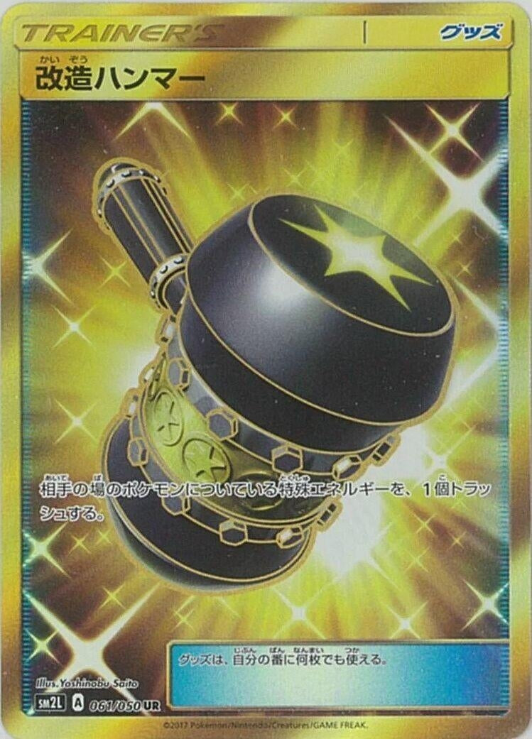 Image for Enhanced Hammer (SM2L: Alolan Moonlight) (061/050) - Pokemon Japan