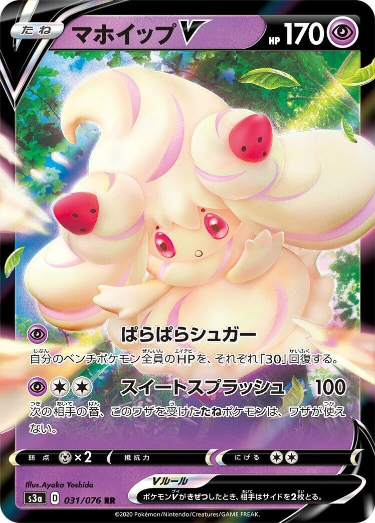 Image for Alcremie V (S3a: Legendary Heartbeat) (031/076) - Pokemon Japan
