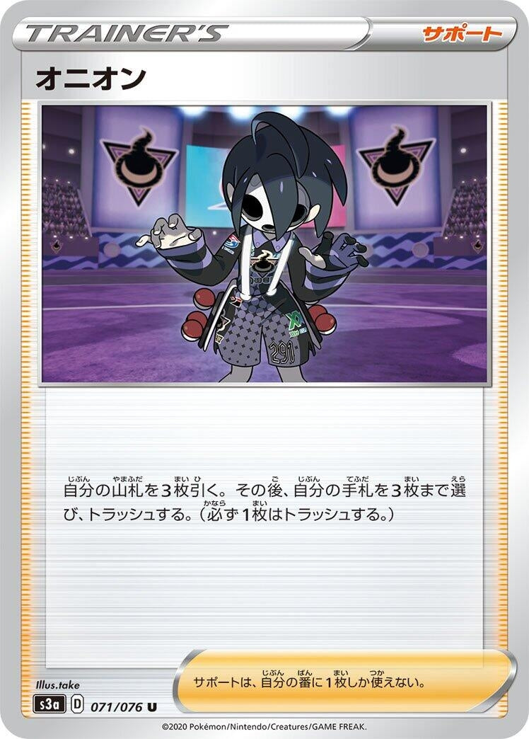 Image for Allister (S3a: Legendary Heartbeat) (071/076) - Pokemon Japan