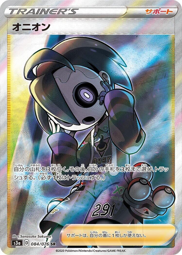 Image for Allister (S3a: Legendary Heartbeat) (084/076) - Pokemon Japan