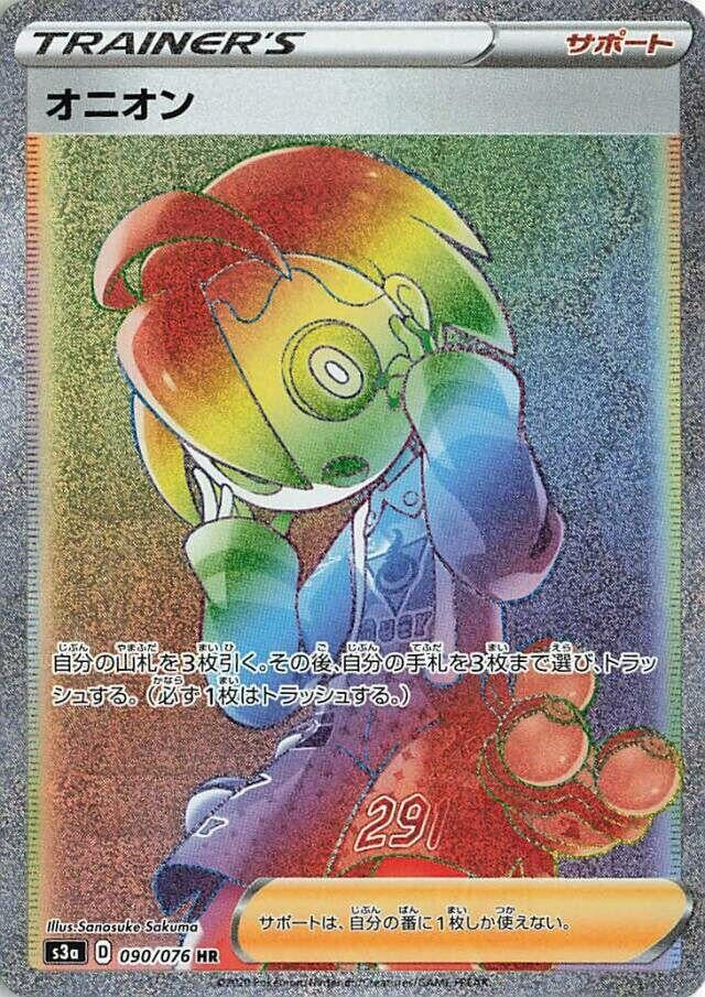 Image for Allister (S3a: Legendary Heartbeat) (090/076) - Pokemon Japan