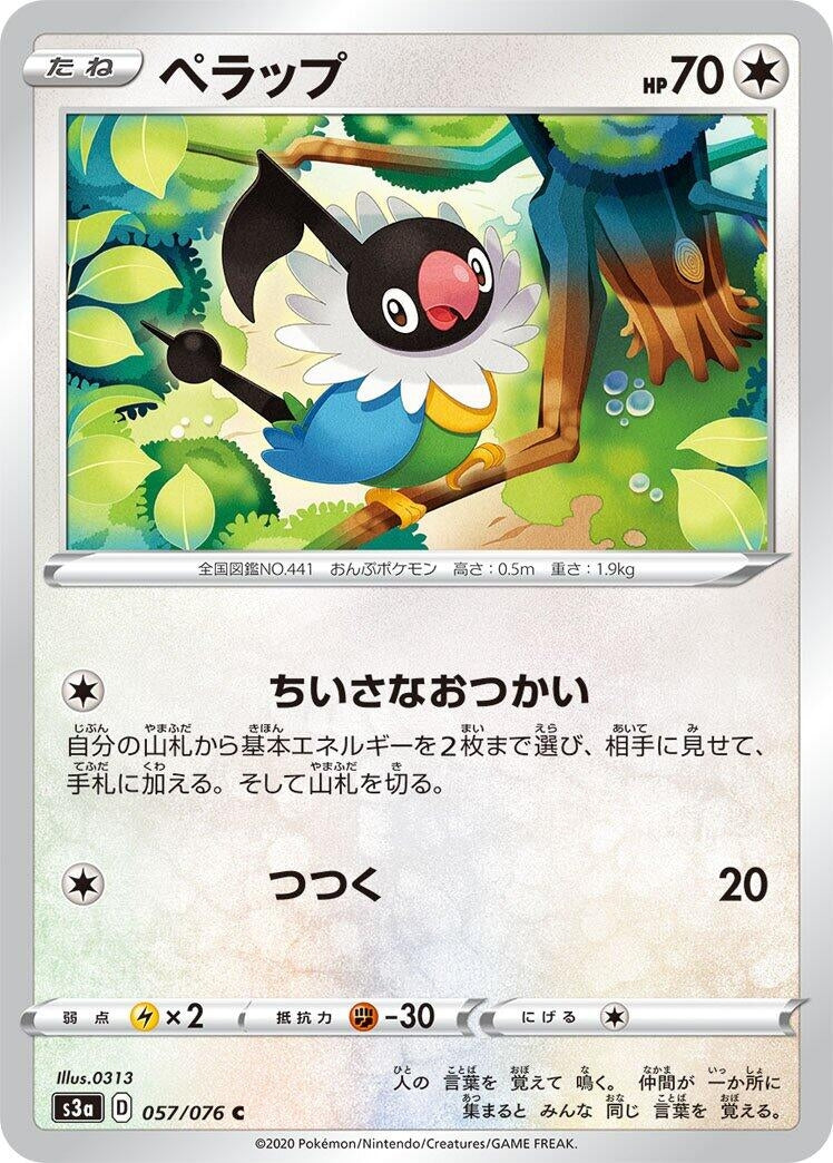 Image for Chatot (S3a: Legendary Heartbeat) (057/076) - Pokemon Japan