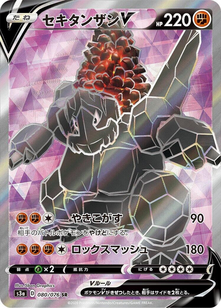 Image for Coalossal V (S3a: Legendary Heartbeat) (080/076) - Pokemon Japan