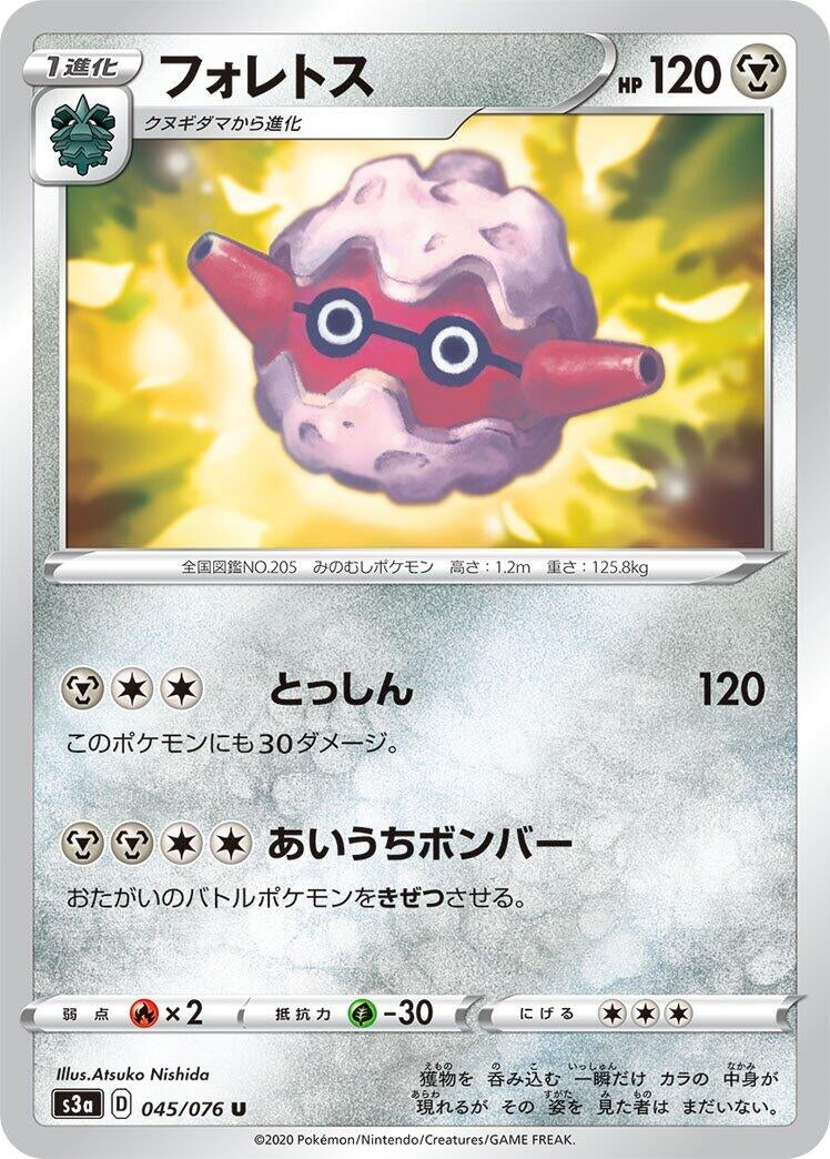 Image for Forretress (S3a: Legendary Heartbeat) (045/076) - Pokemon Japan