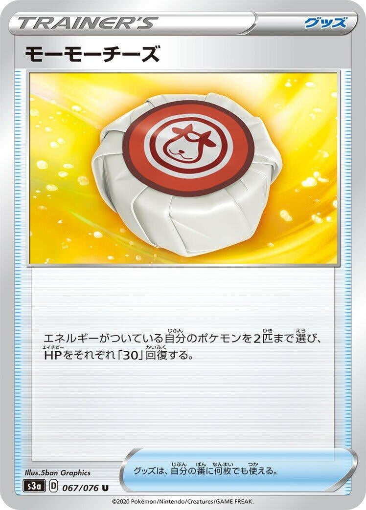 Image for Moomoo Cheese (S3a: Legendary Heartbeat) (067/076) - Pokemon Japan