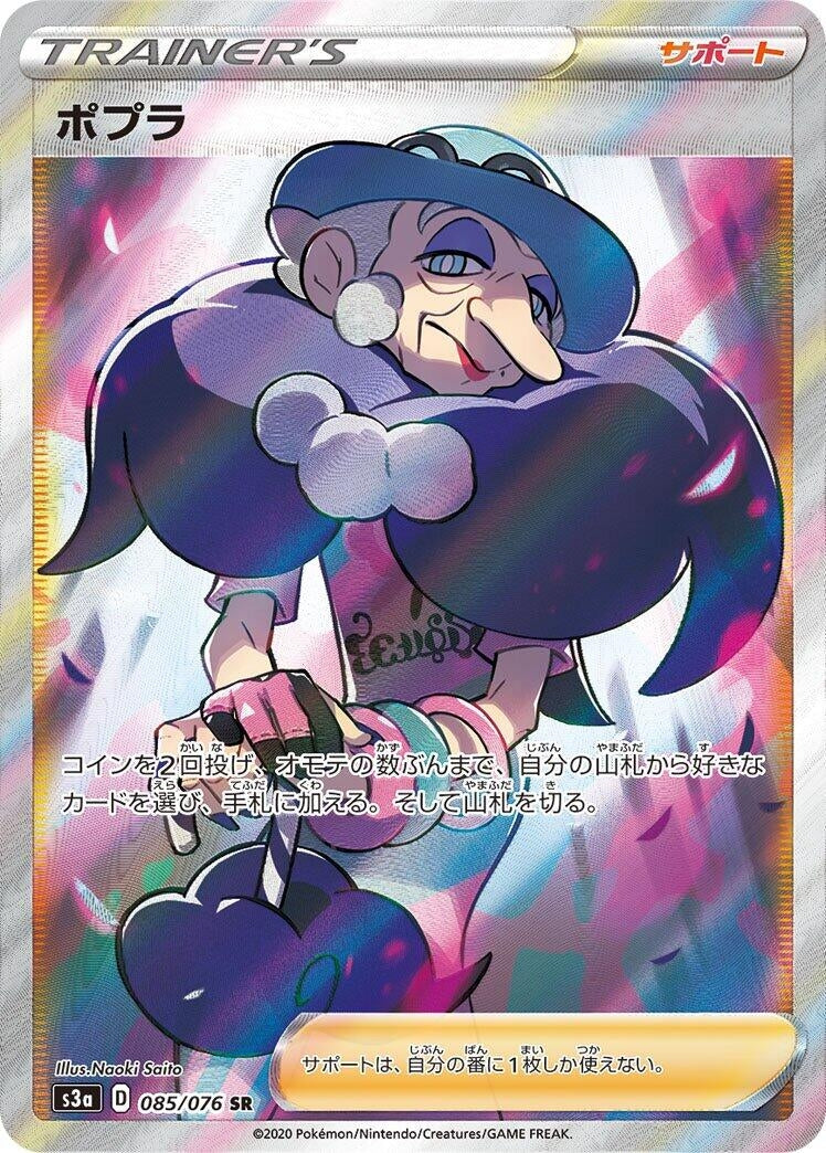 Image for Opal (S3a: Legendary Heartbeat) (085/076) - Pokemon Japan