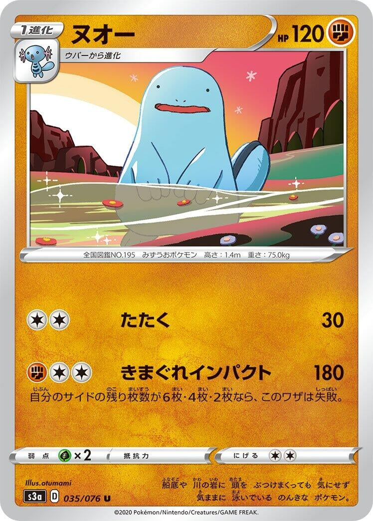 Image for Quagsire (S3a: Legendary Heartbeat) (035/076) - Pokemon Japan