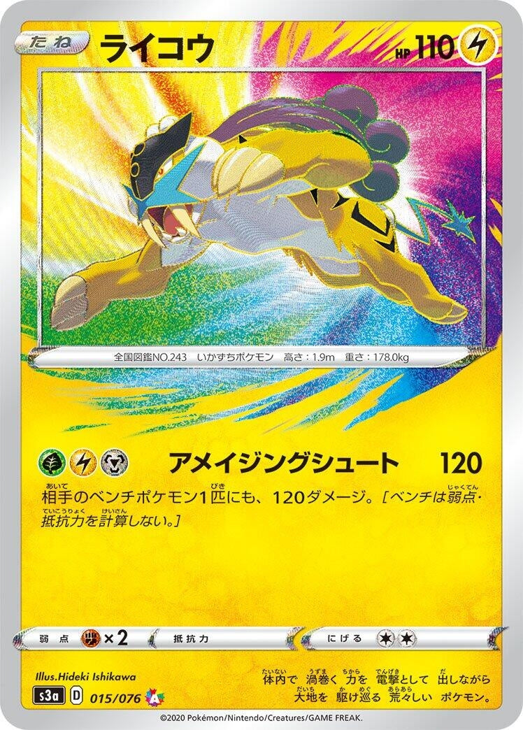 Image for Raikou (S3a: Legendary Heartbeat) (015/076) - Pokemon Japan