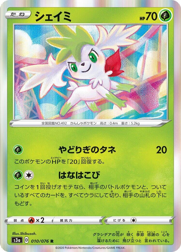 Image for Shaymin (S3a: Legendary Heartbeat) (010/076) - Pokemon Japan
