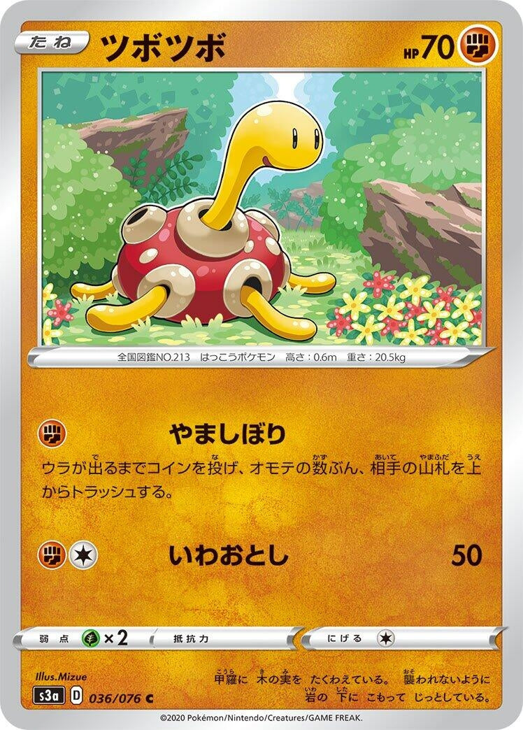 Image for Shuckle (S3a: Legendary Heartbeat) (036/076) - Pokemon Japan