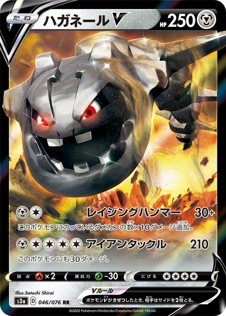 Image for Steelix V (S3a: Legendary Heartbeat) (046/076) - Pokemon Japan