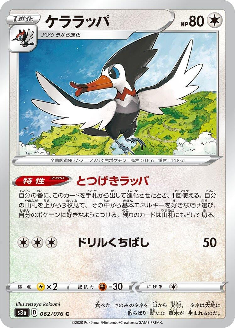 Image for Trumbeak (S3a: Legendary Heartbeat) (062/076) - Pokemon Japan