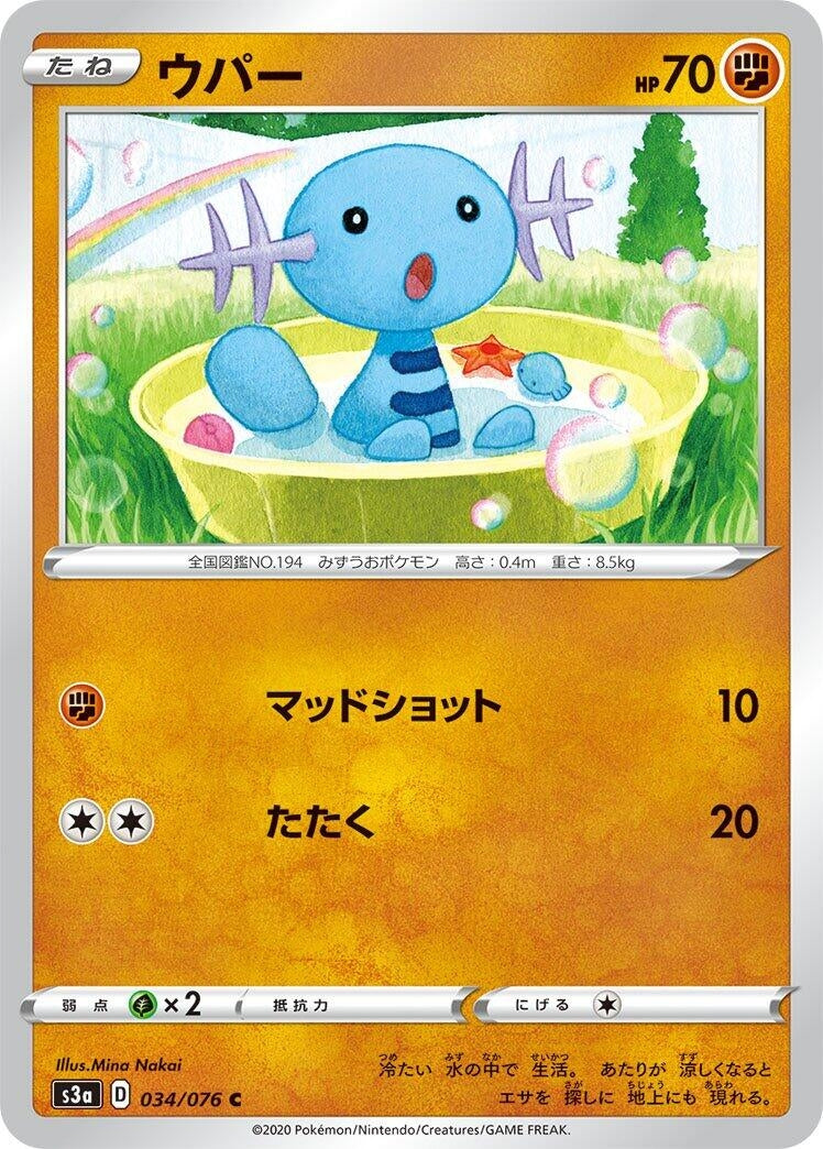 Image for Wooper (S3a: Legendary Heartbeat) (034/076) - Pokemon Japan