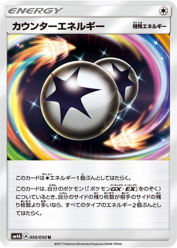 Image for Counter Energy (SM4A: Ultradimensional Beasts) (050/050) - Pokemon Japan