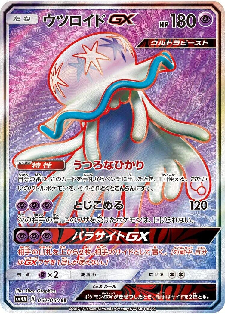 Image for Nihilego GX (SM4A: Ultradimensional Beasts) (052/050) - Pokemon Japan