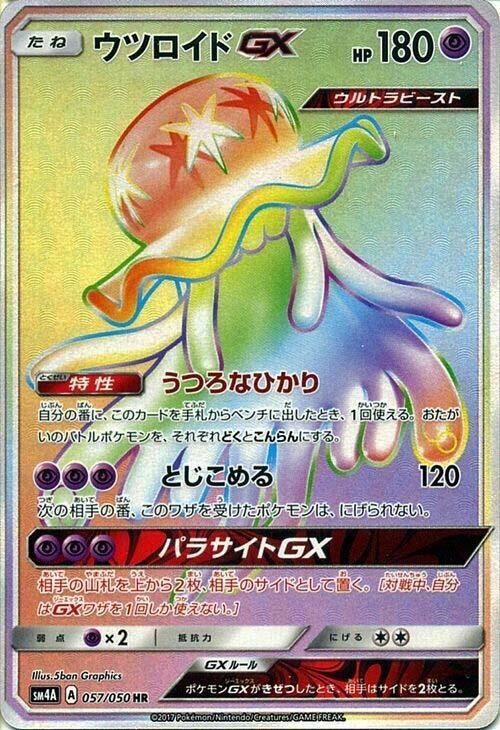 Image for Nihilego GX (SM4A: Ultradimensional Beasts) (057/050) - Pokemon Japan