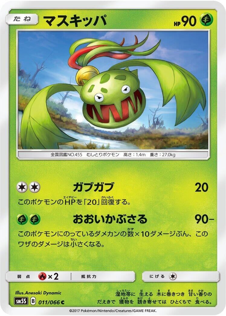 Image for Carnivine (SM5S: Ultra Sun) (011/066) - Pokemon Japan