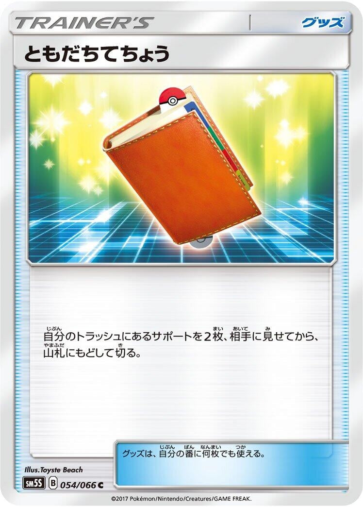 Image for Pal Pad (SM5S: Ultra Sun) (054/066) - Pokemon Japan