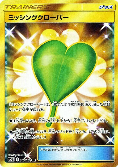 Image for Missing Clover (SM5S: Ultra Sun) (077/066) - Pokemon Japan