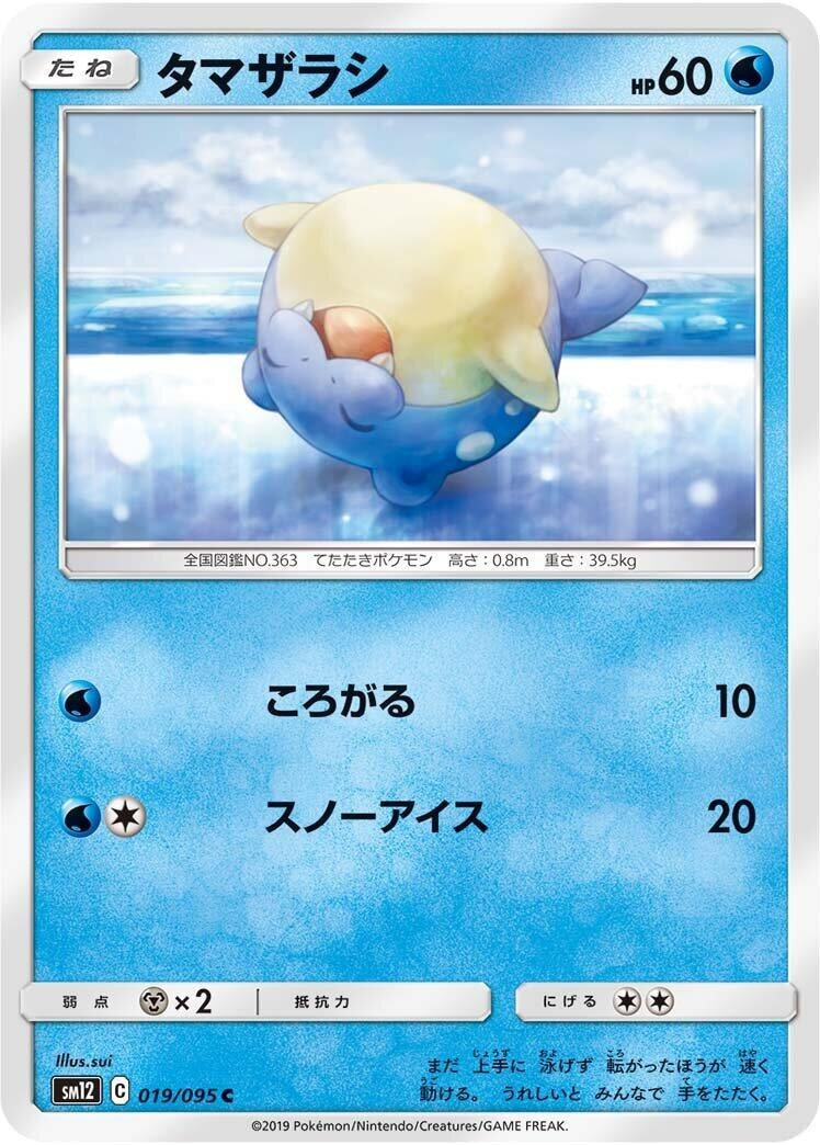 Image for Spheal (SM12: Alter Genesis) (019/095) - Pokemon Japan