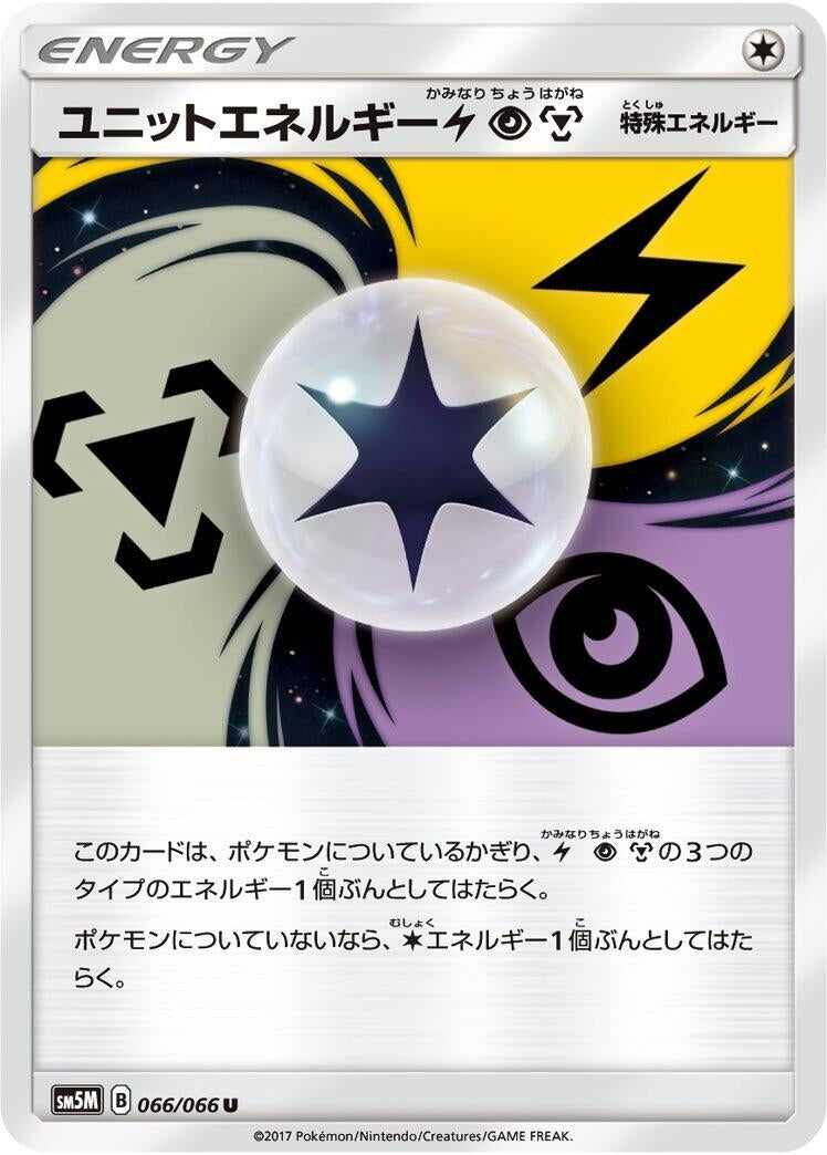 Image for Unit Energy LPM (SM5M: Ultra Moon) (066/066) - Pokemon Japan