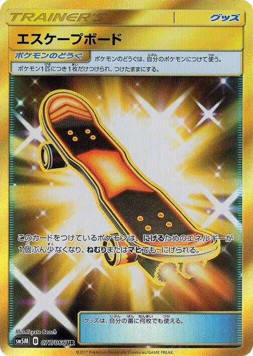 Image for Escape Board (SM5M: Ultra Moon) (077/066) - Pokemon Japan