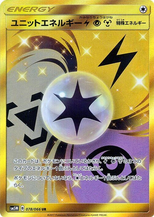 Image for Unit Energy LPM (SM5M: Ultra Moon) (078/066) - Pokemon Japan
