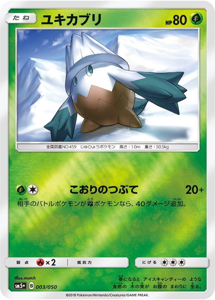 Image for Snover - Pokemon Japan
