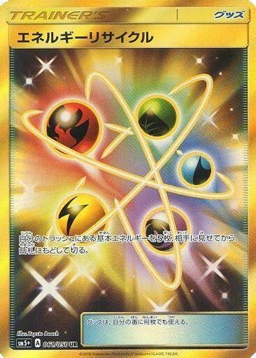 Image for Energy Recycler (SM5+: Ultra Force) (061/050) - Pokemon Japan