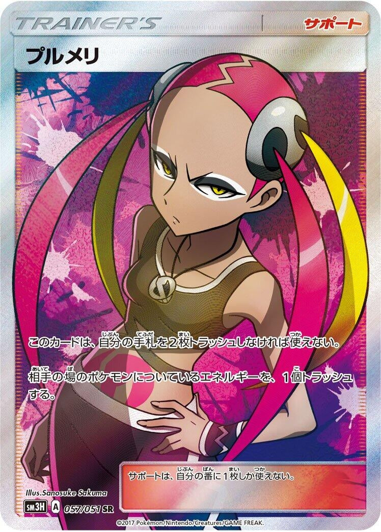 Image for Plumeria (SM3H: To Have Seen the Battle Rainbow) (057/051) - Pokemon Japan
