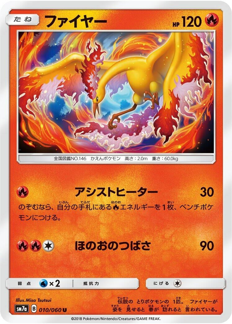 Image for Moltres (SM7a: Thunderclap Spark) (010/060) - Pokemon Japan