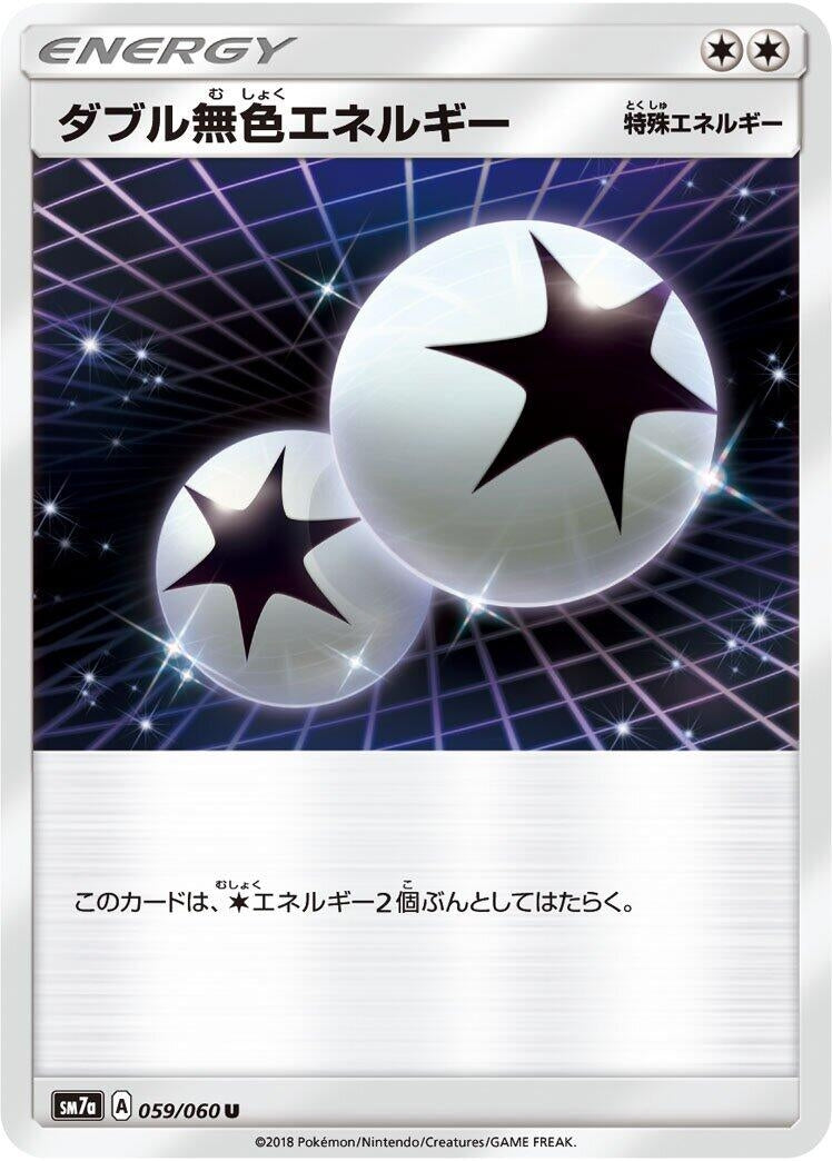 Image for Double Colorless Energy (SM7a: Thunderclap Spark) (059/060) - Pokemon Japan