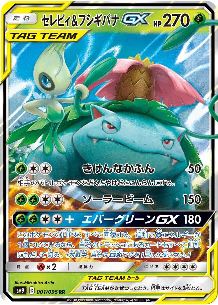 Image for Celebi & Venusaur GX (SM9: Tag Bolt) (001/095) - Pokemon Japan