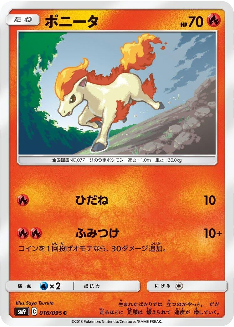 Image for Ponyta (SM9: Tag Bolt) (016/095) - Pokemon Japan