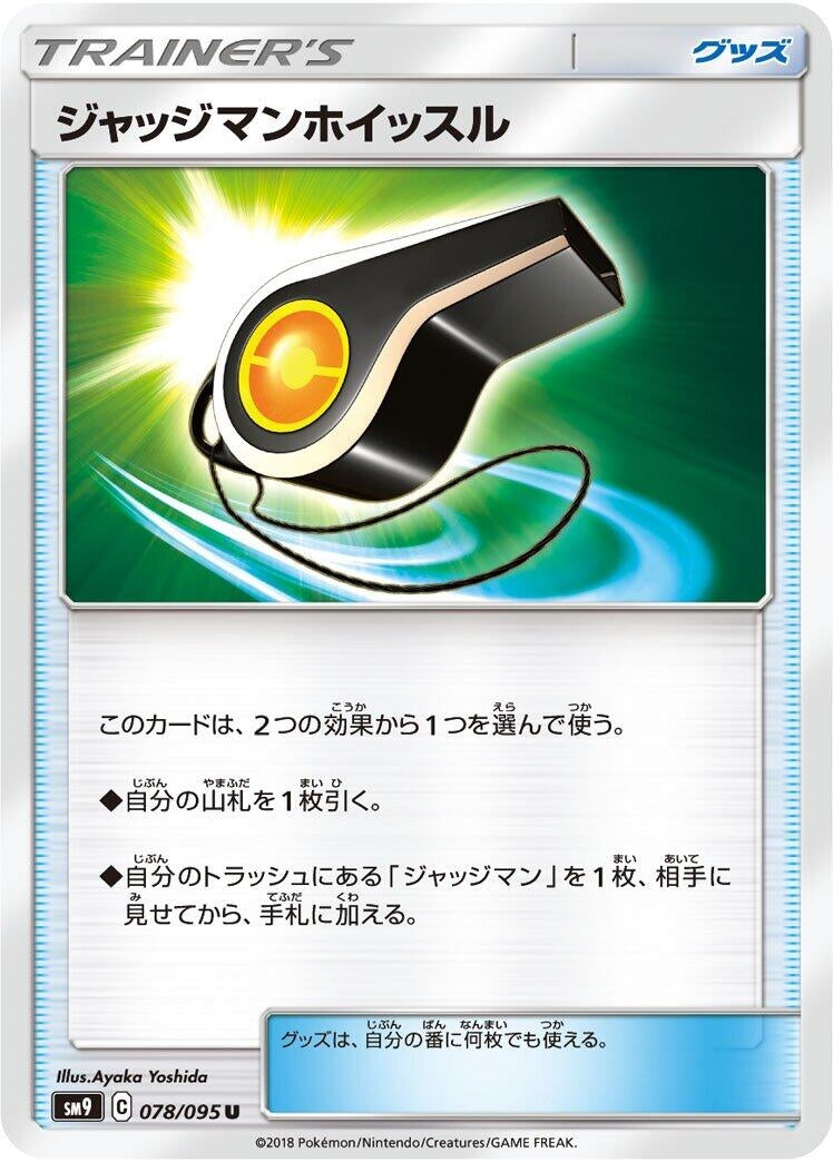Image for Judge Whistle (SM9: Tag Bolt) (078/095) - Pokemon Japan