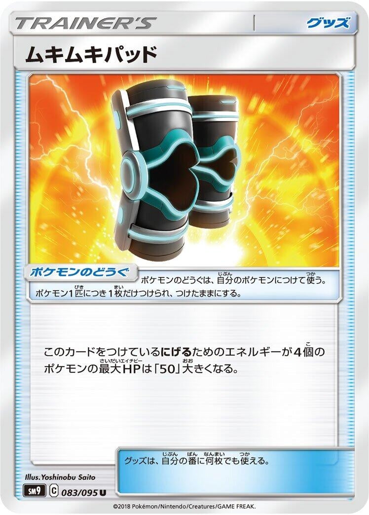 Image for Buff Padding (SM9: Tag Bolt) (083/095) - Pokemon Japan