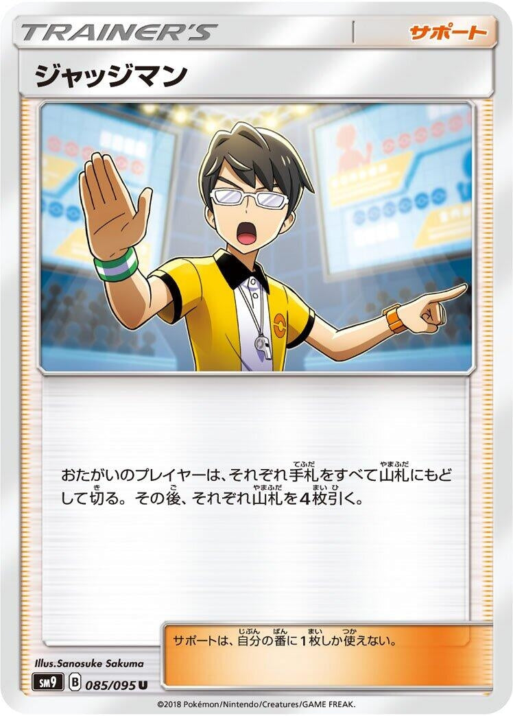 Image for Judge (SM9: Tag Bolt) (085/095) - Pokemon Japan