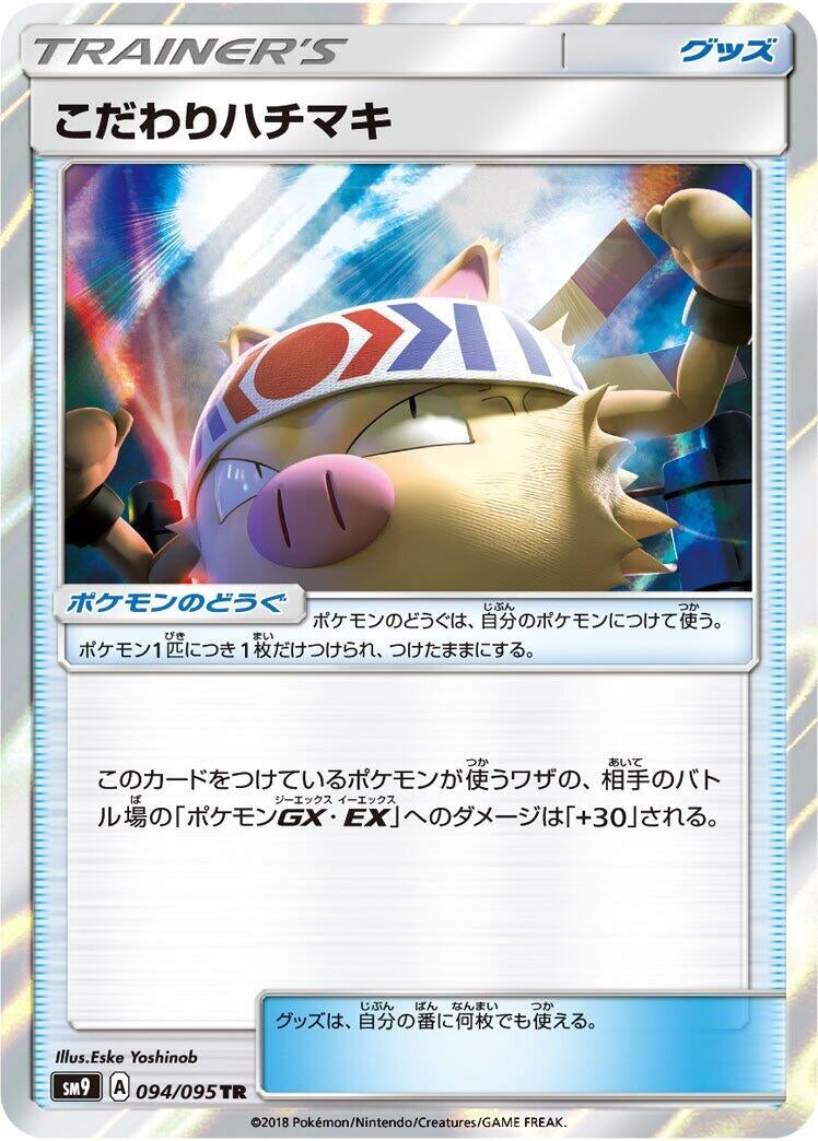Image for Choice Band (SM9: Tag Bolt) (094/095) - Pokemon Japan