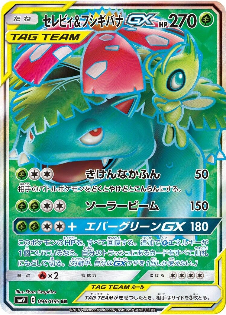 Image for Celebi & Venusaur GX (SM9: Tag Bolt) (096/095) - Pokemon Japan